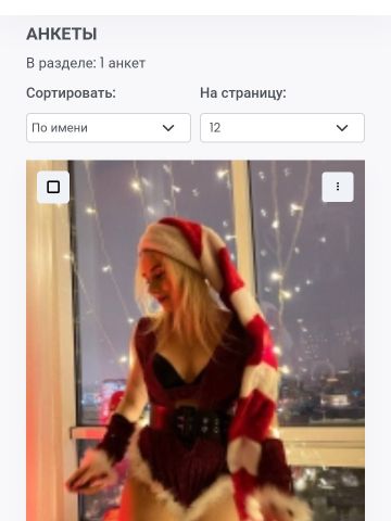 Анкета проститутки Екатерина, 24 года
